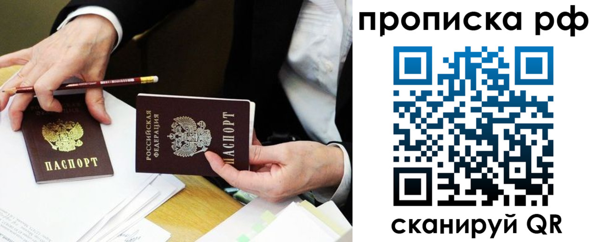 прописка от собственника в Болотном