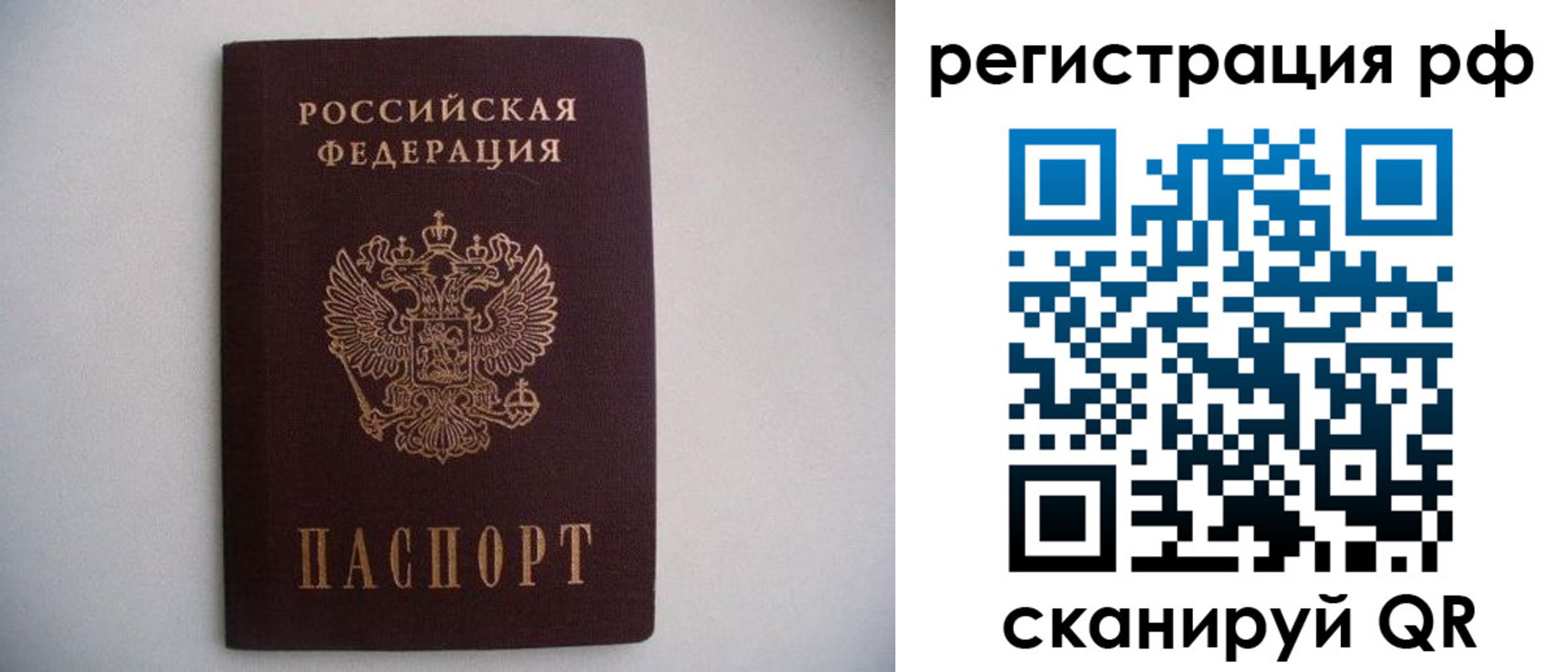 прописка в квартире в Болотном