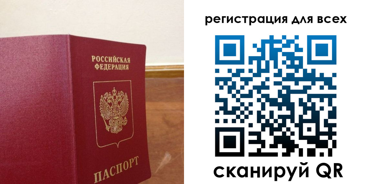 прописка в Болотном