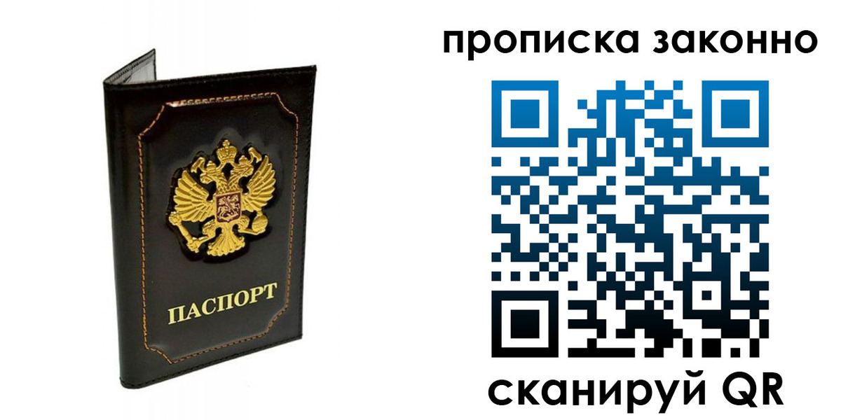 найти адрес прописки в Болотном